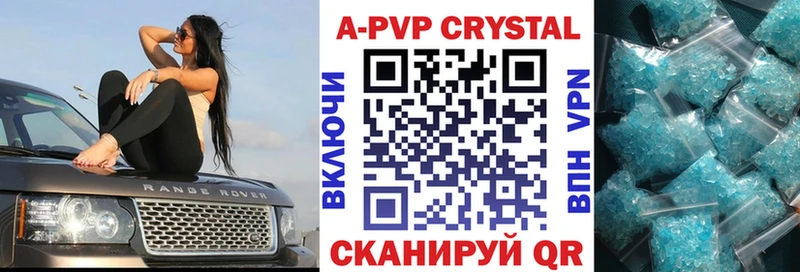 Купить  Тюкалинск  A PVP Соль 