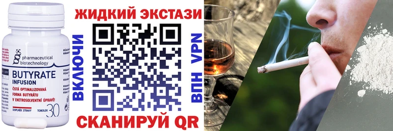Бутират оксибутират  Купить закладки  Тюкалинск 