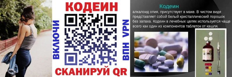Codein напиток Lean (лин)  Купить  Тюкалинск 