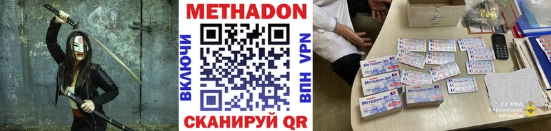 Метадон VHQ  Купить закладки  Тюкалинск 